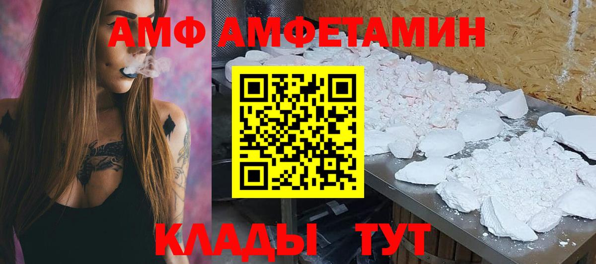АМФЕТАМИН VHQ Одинцово