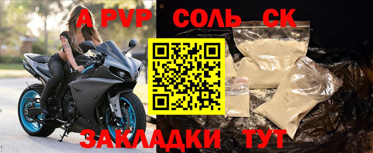 Alpha-PVP Соль  Вход с VPN  A PVP  APVP Crystall  Одинцово  Альфа ПВП Crystall 