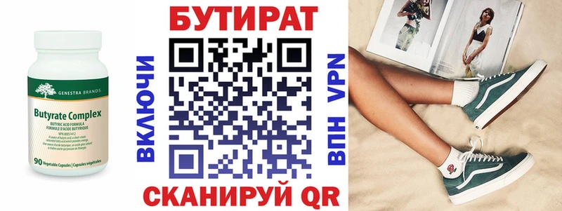 БУТИРАТ оксана  продажа наркотиков  Одинцово 