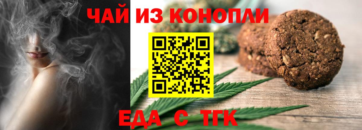 Cannafood марихуана Одинцово