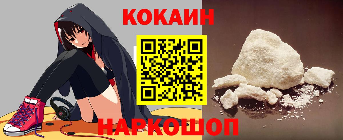 COCAIN Fish Scale  COCAIN Эквадор  Вход с VPN  Одинцово 
