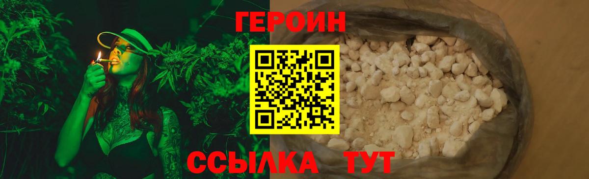 Героин афганец Одинцово