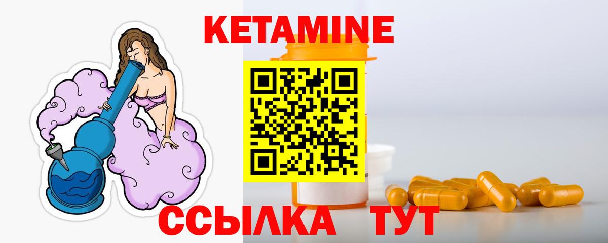 Одинцово  Кетамин VHQ  Вход с VPN 