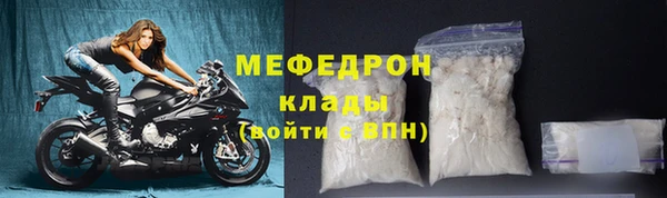 мефедрон мука Абаза