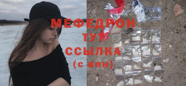 мефедрон мука Абаза