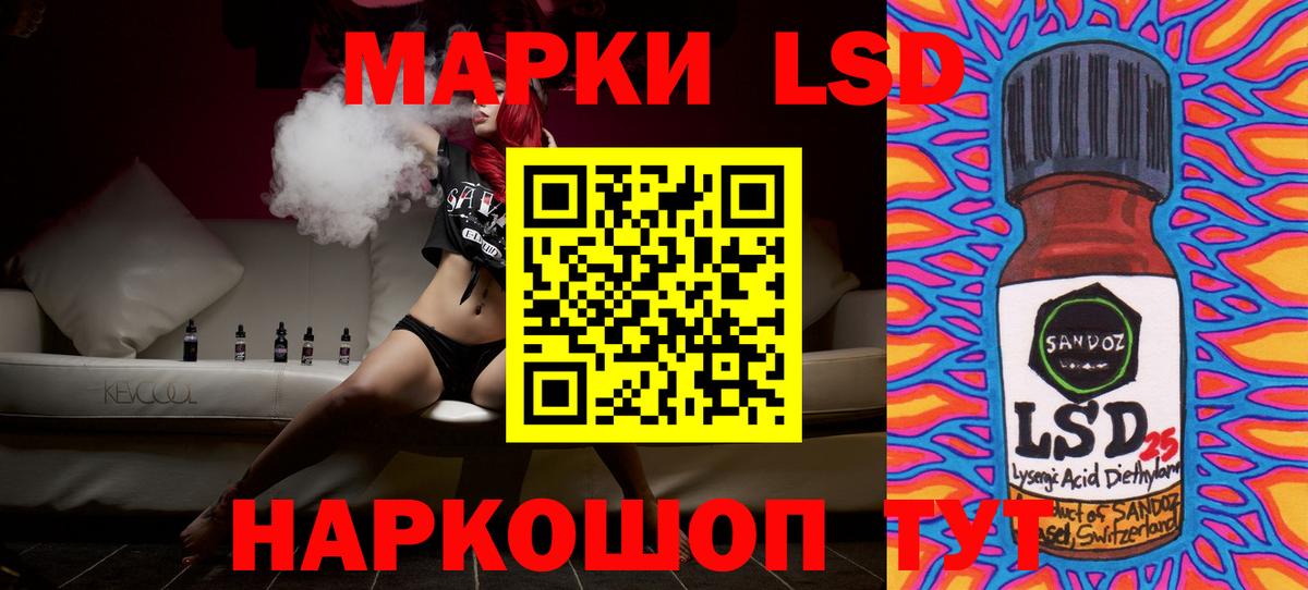 Лсд 25 экстази кислота  ЛСД экстази  Одинцово  Вход с VPN  LSD-25 экстази кислота 
