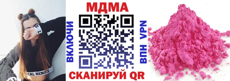 MDMA кристаллы  блэк спрут рабочий сайт  Одинцово 