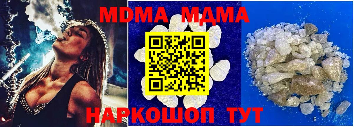 МДМА VHQ Одинцово