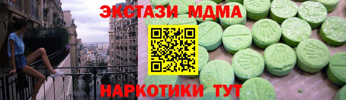 MDMA VHQ  Вход с VPN  Одинцово 
