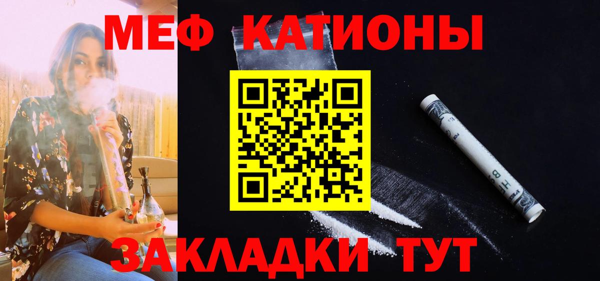 Мефедрон мяу мяу  МЕФ  Мефедрон  МЯУ-МЯУ мяу мяу  Одинцово  Вход с VPN 