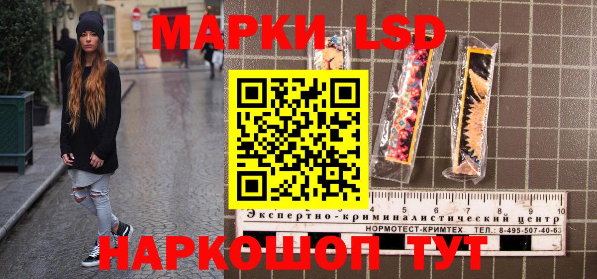 Одинцово  Марки N-bome 1500мкг  Вход с VPN  наркошоп  Марки N-bome 1500мкг 