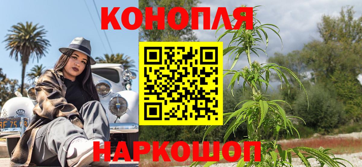 Одинцово  Канабис планчик  Бошки марихуана SATIVA & INDICA  Каннабис White Widow  Вход с VPN 